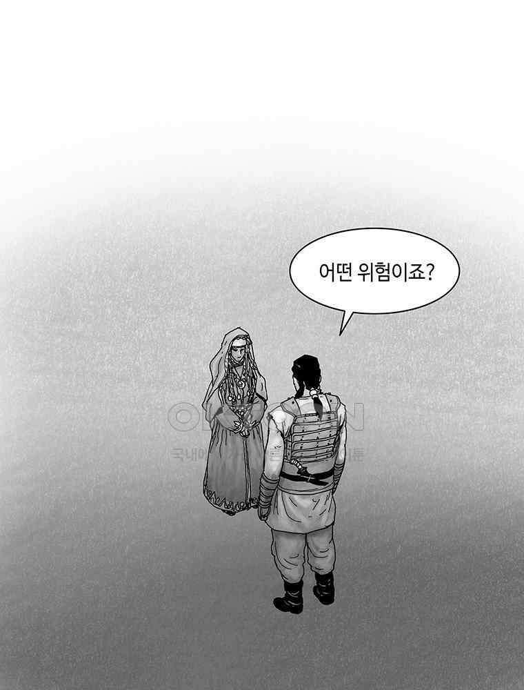 냉혈 44화 3