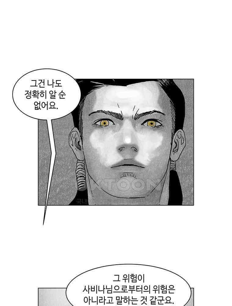 냉혈 44화 5