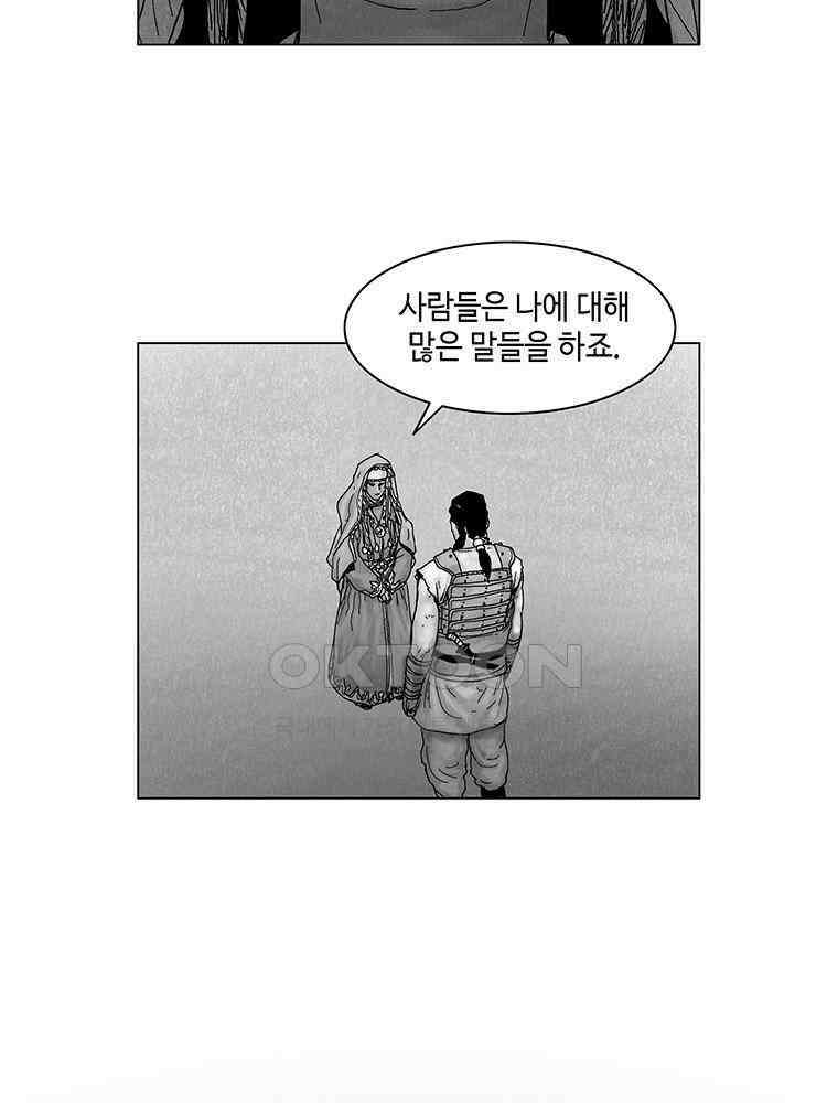 냉혈 44화 7