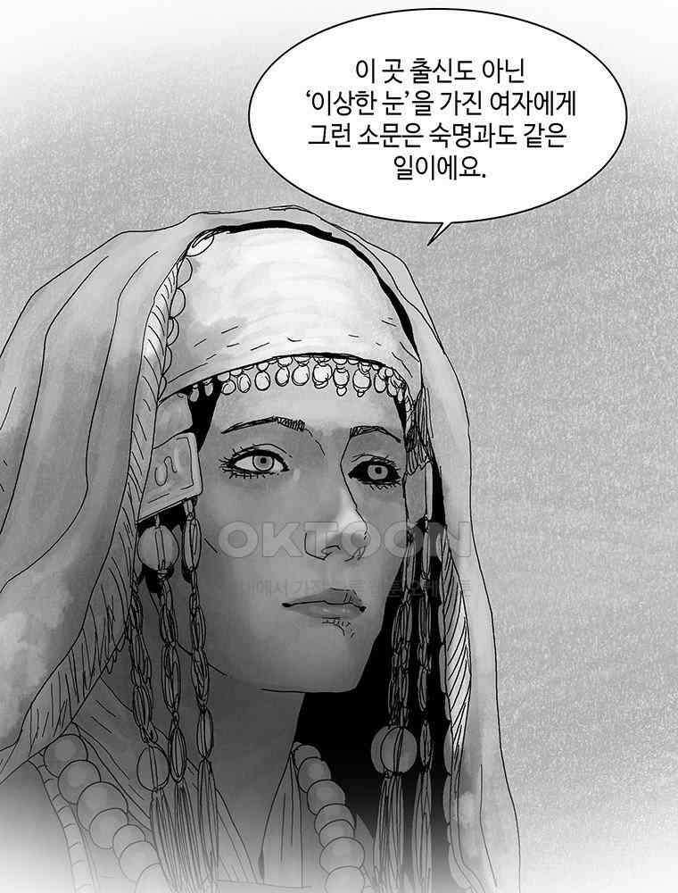 냉혈 44화 8
