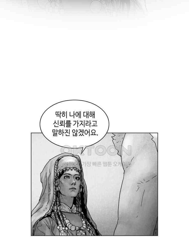 냉혈 44화 9