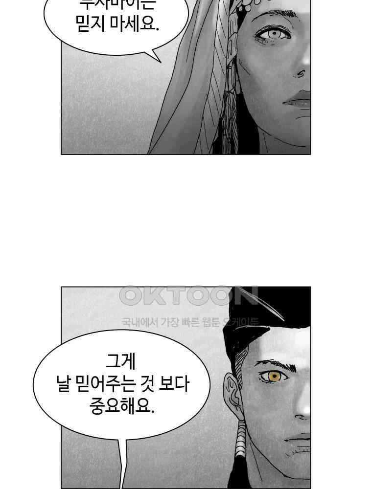 냉혈 44화 11