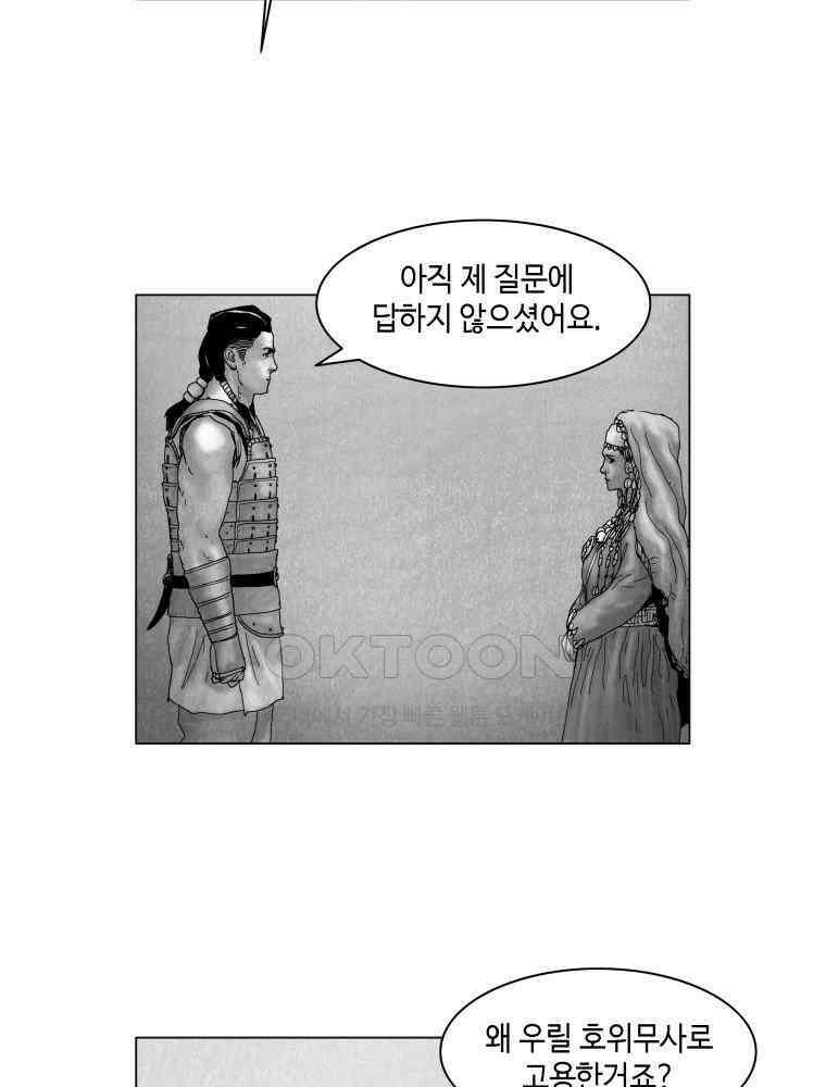 냉혈 44화 12