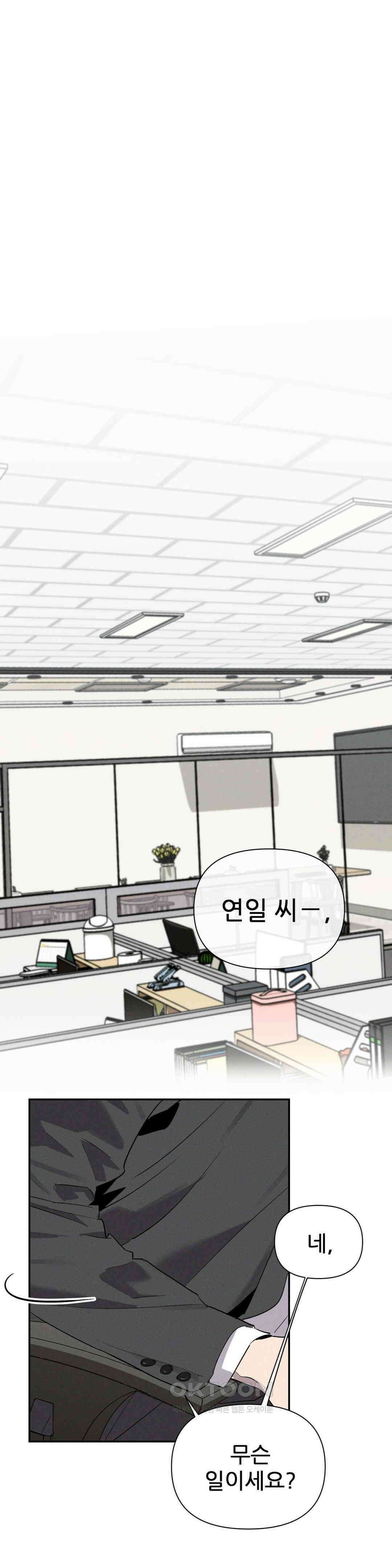 완벽한 목줄 10화 1