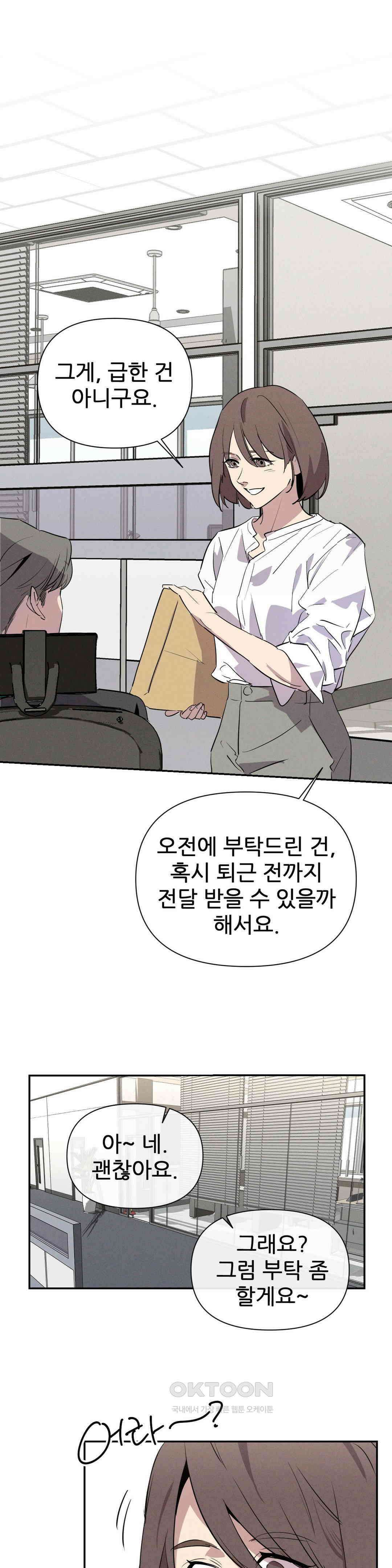 완벽한 목줄 10화 2