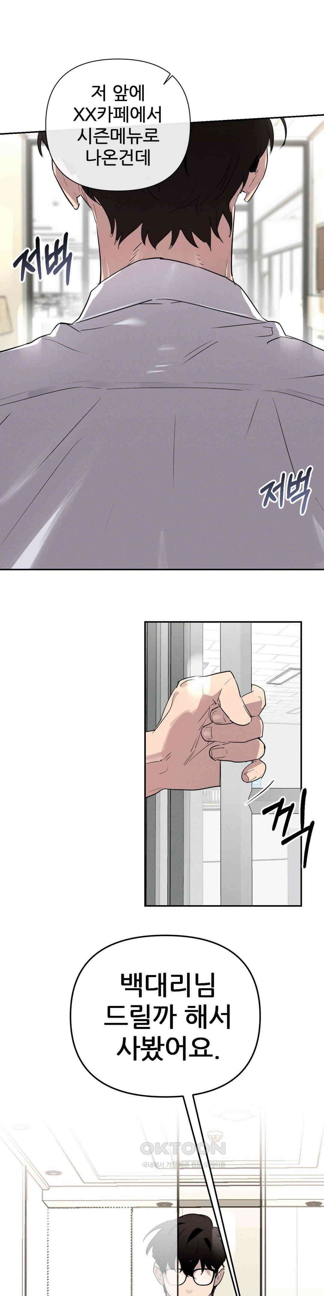 완벽한 목줄 10화 4
