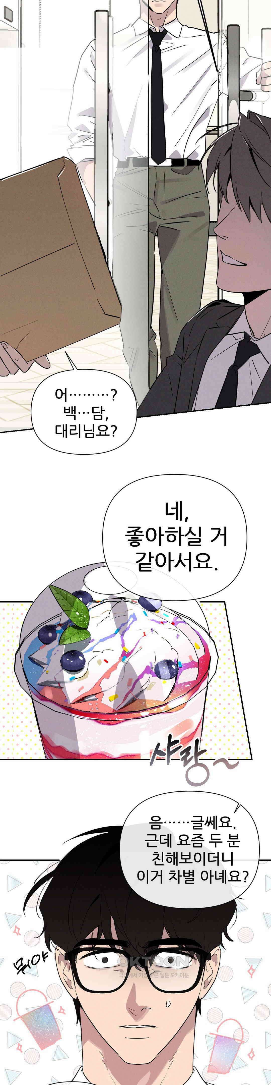 완벽한 목줄 10화 5