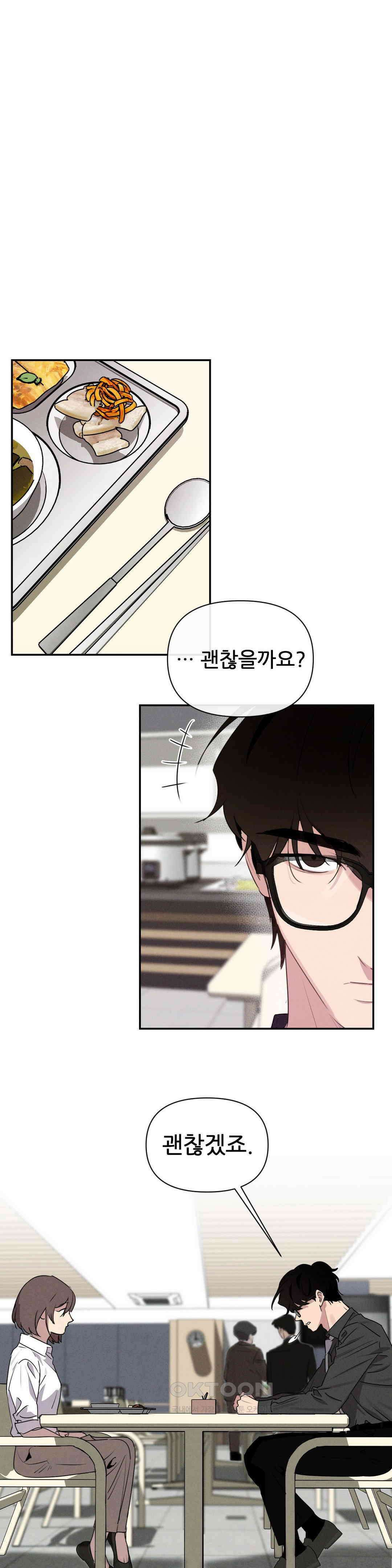 완벽한 목줄 20화 1