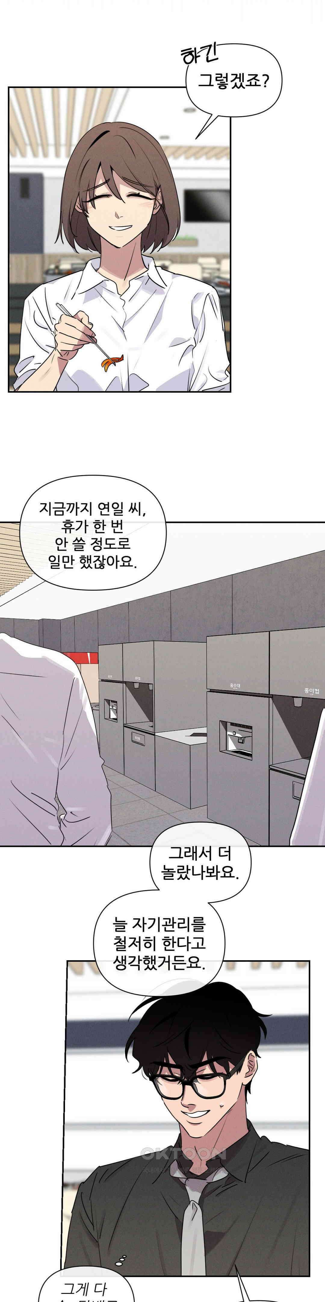 완벽한 목줄 20화 4