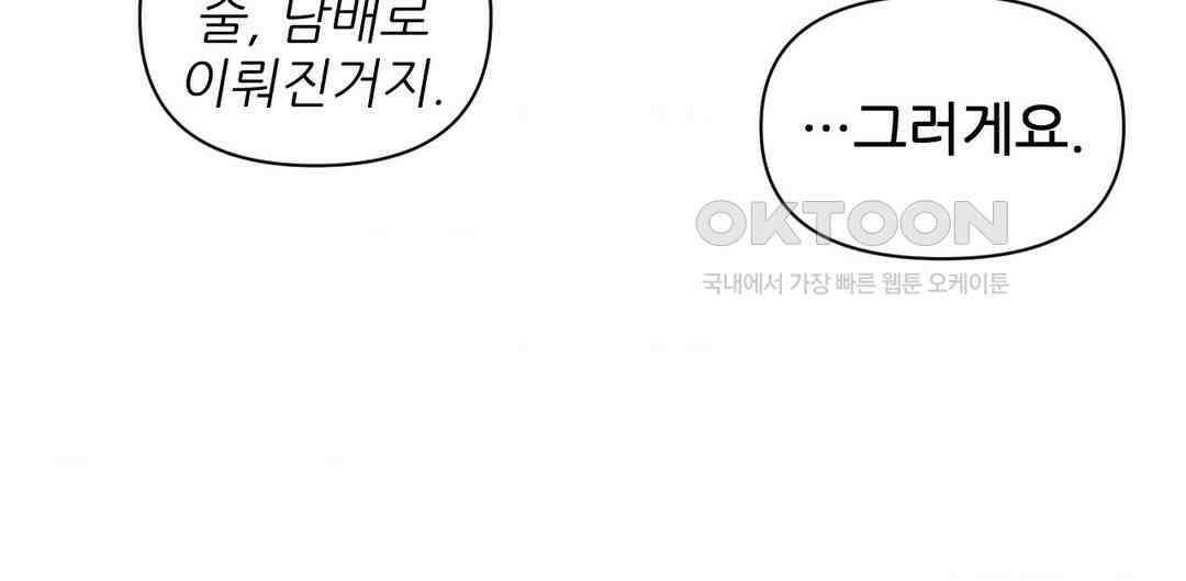 완벽한 목줄 20화 5