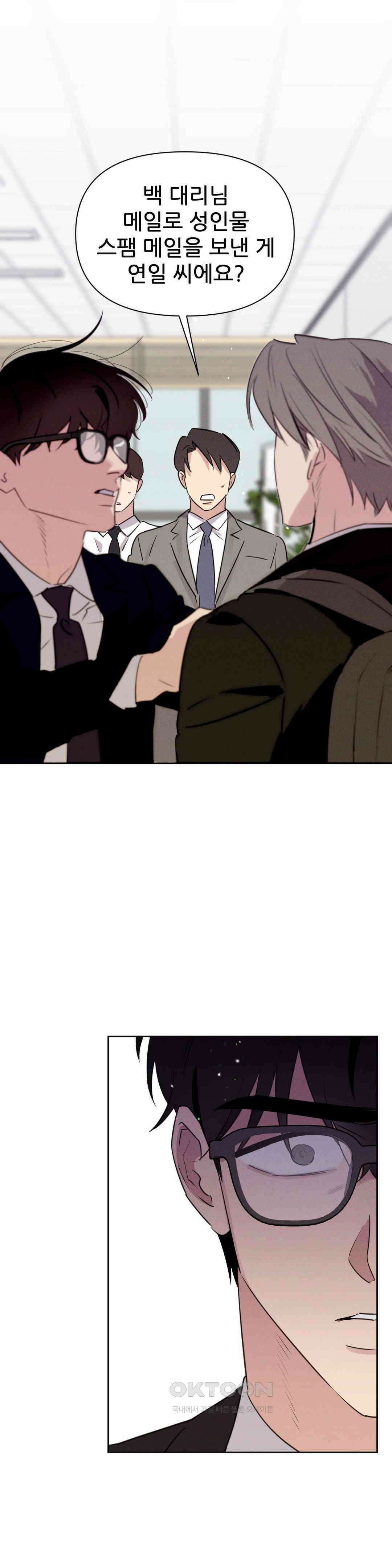 완벽한 목줄 30화 7