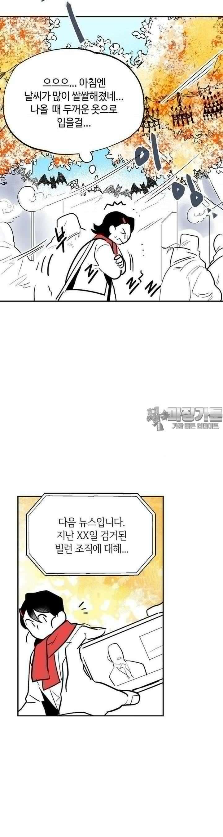 카페 레드로빈 9화 2