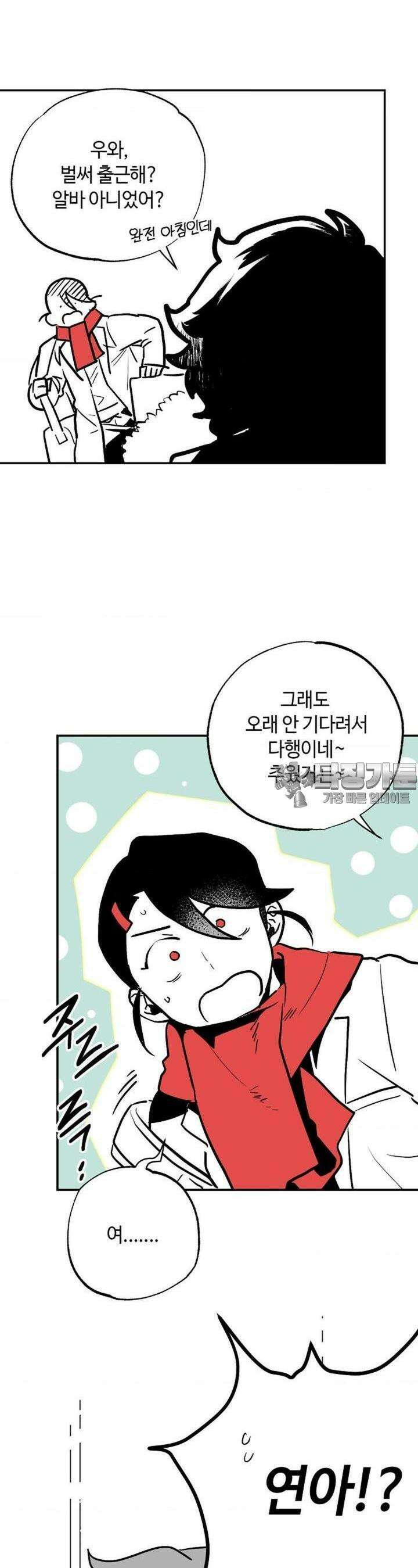 카페 레드로빈 9화 5