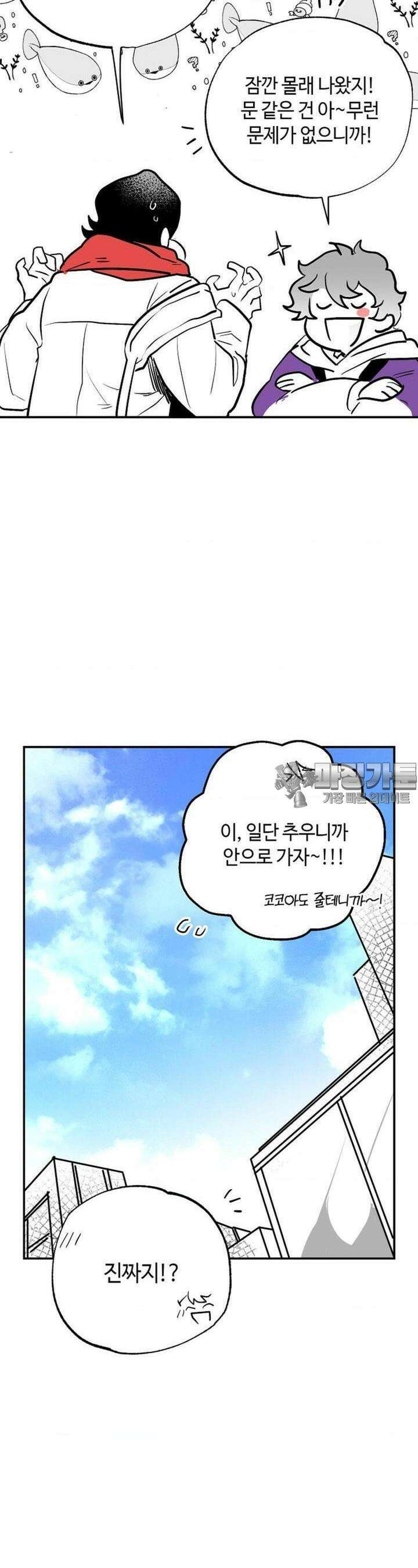 카페 레드로빈 9화 7