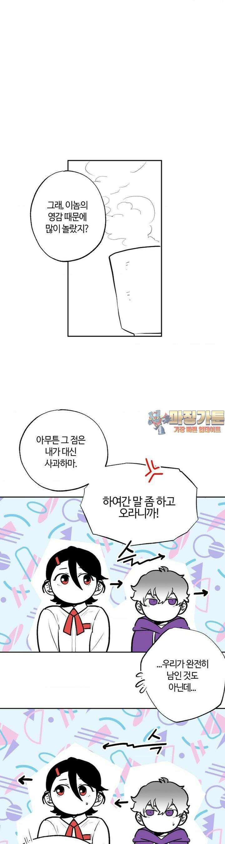 카페 레드로빈 19화 1