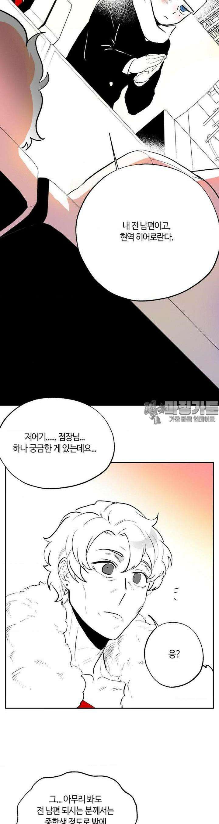 카페 레드로빈 19화 3