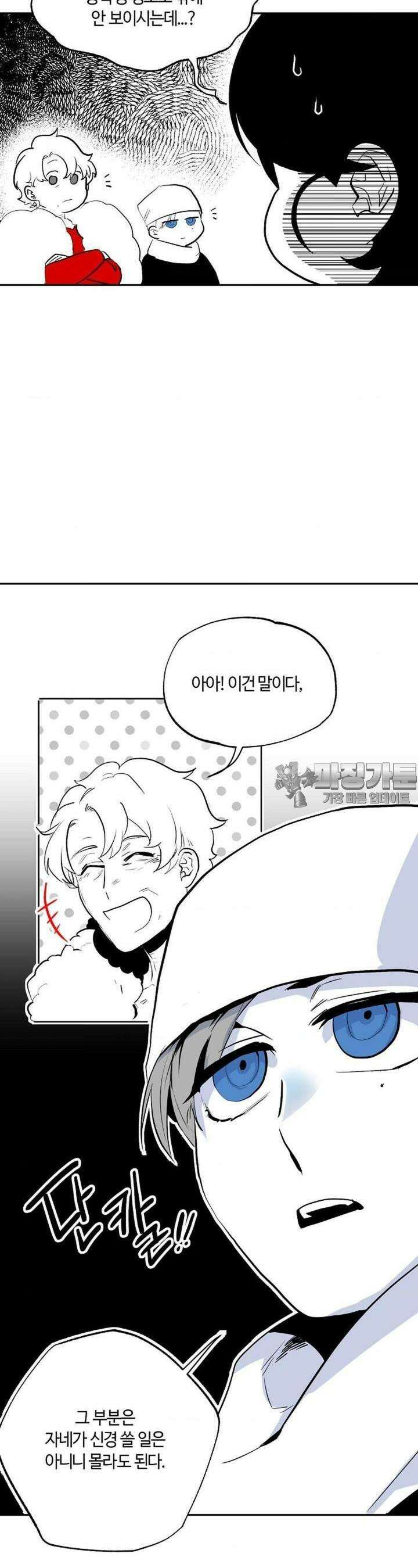 카페 레드로빈 19화 4