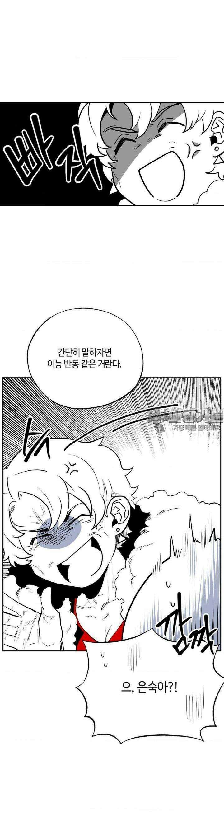 카페 레드로빈 19화 5