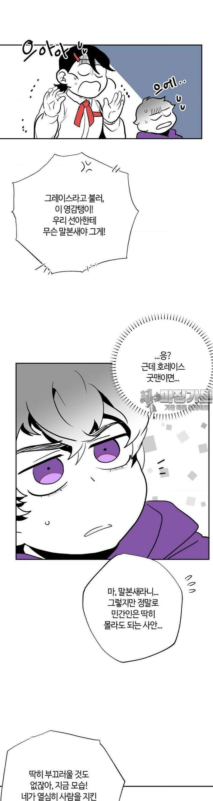 카페 레드로빈 19화 6