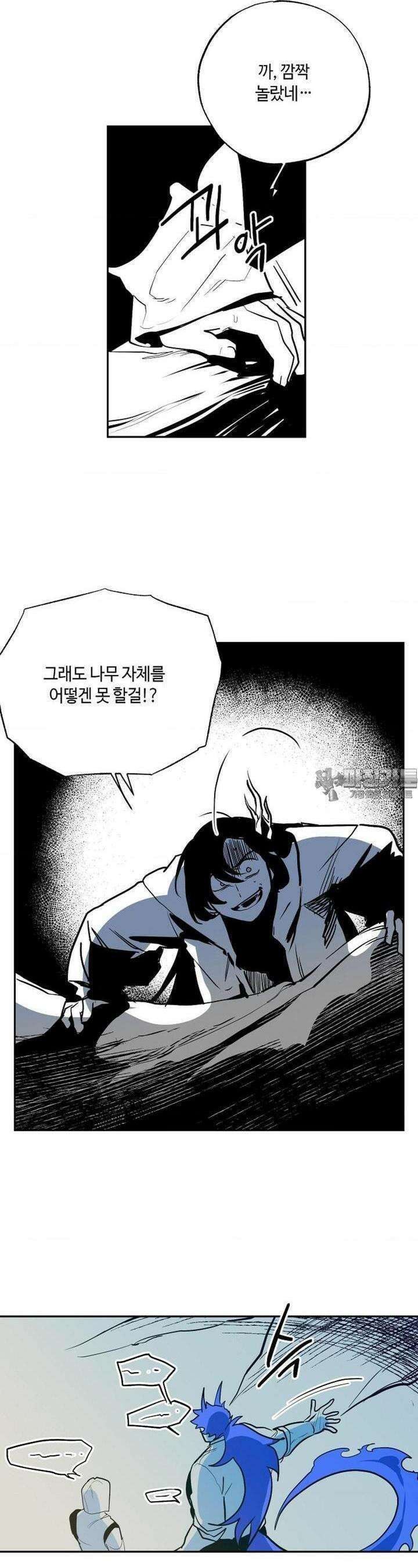 카페 레드로빈 29화 2