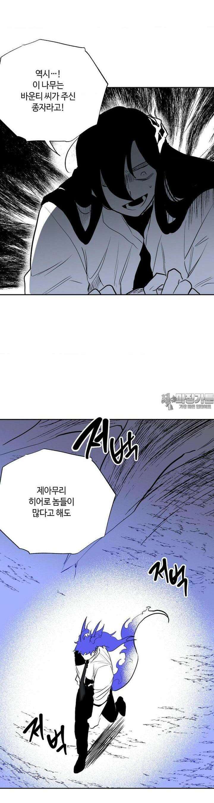 카페 레드로빈 29화 3