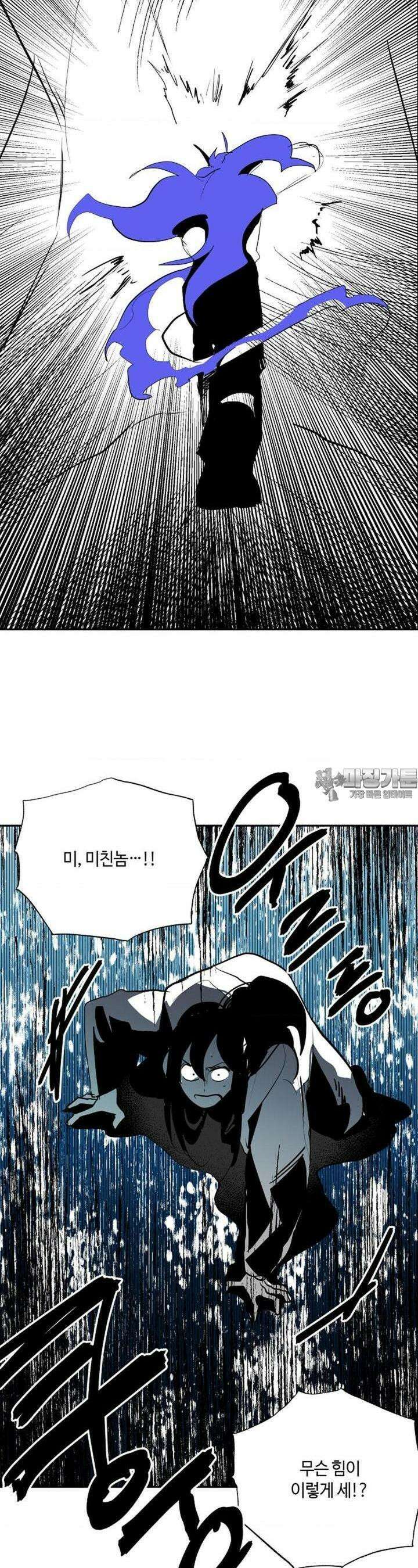 카페 레드로빈 29화 8