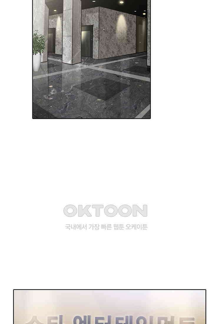 채무관계 1화 3