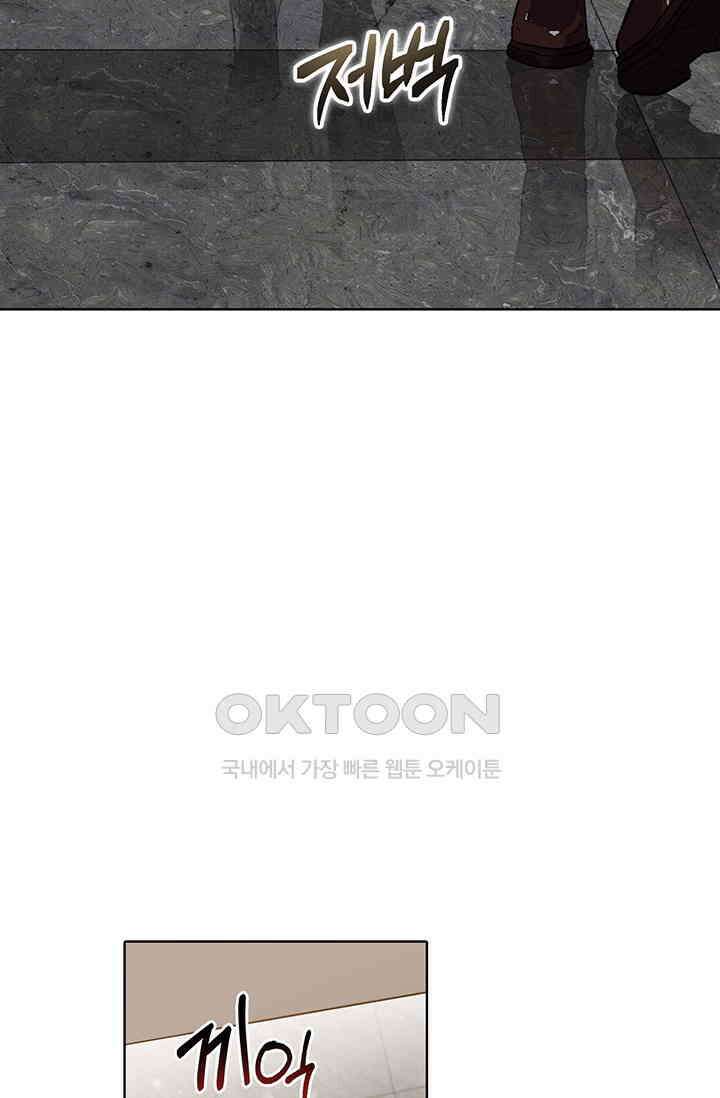 채무관계 1화 5