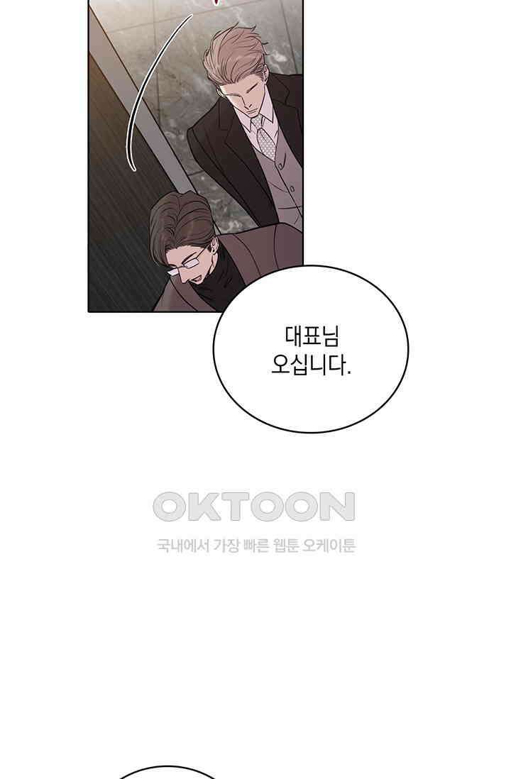 채무관계 1화 6
