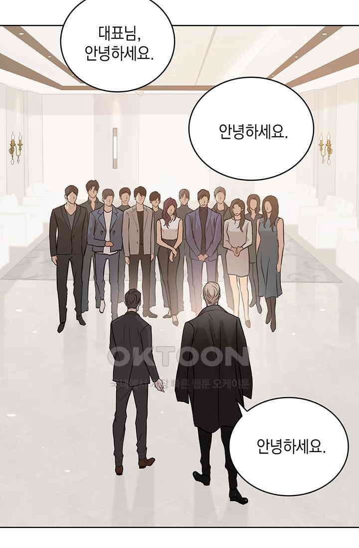 채무관계 1화 7