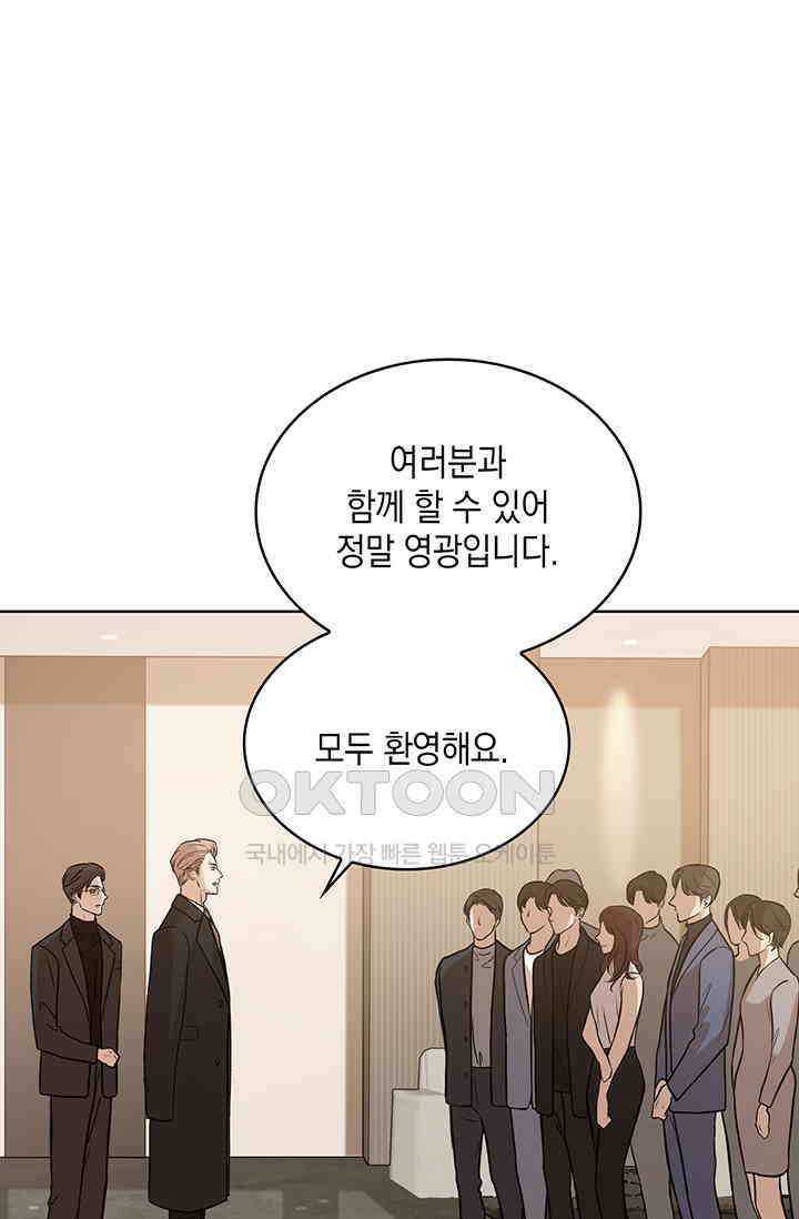 채무관계 1화 11