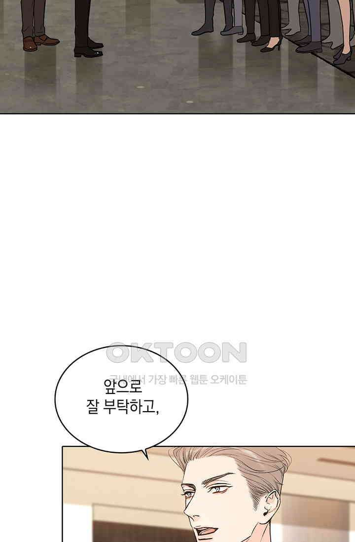 채무관계 1화 12