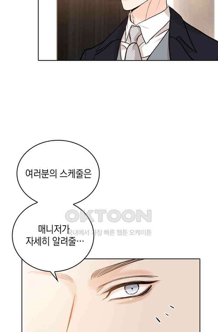 채무관계 1화 13