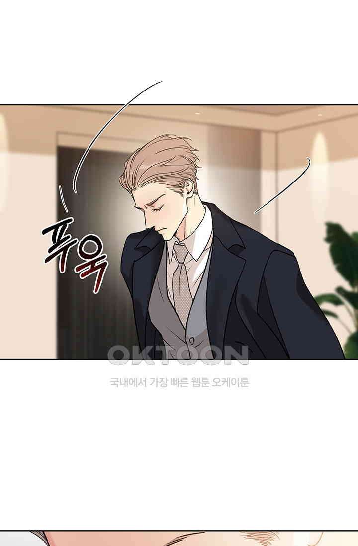 채무관계 1화 19