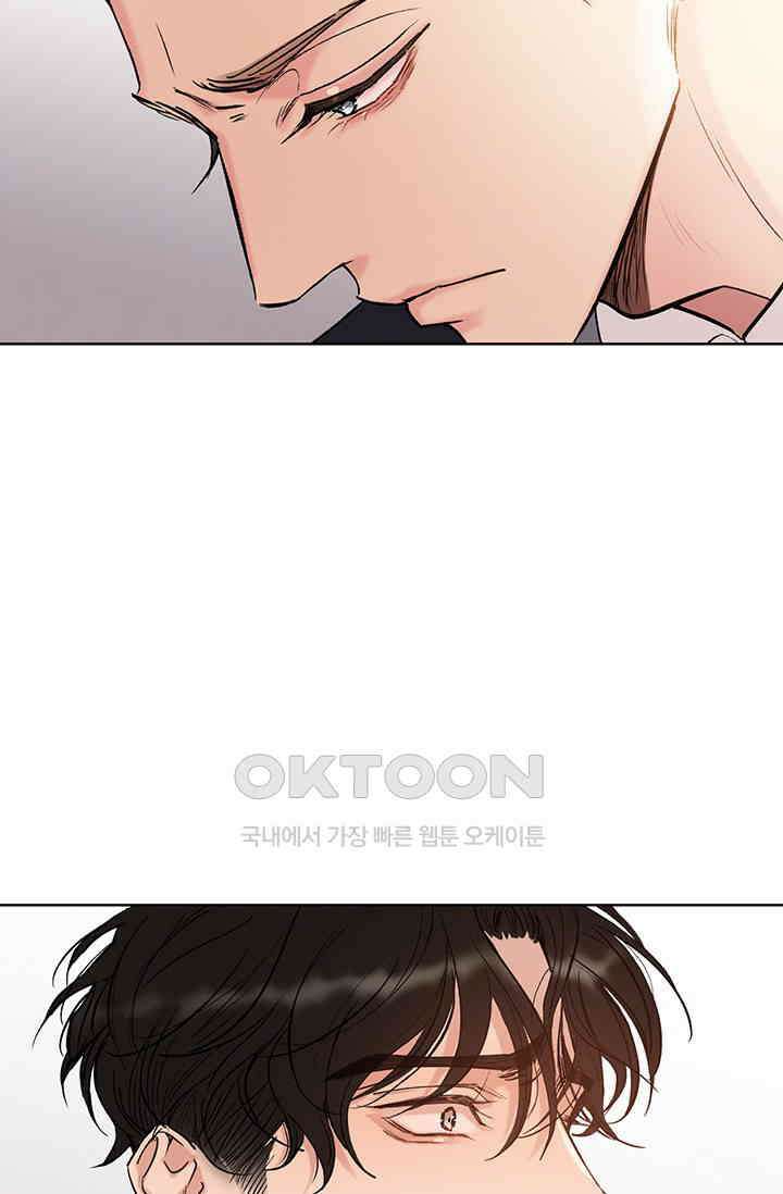 채무관계 1화 20