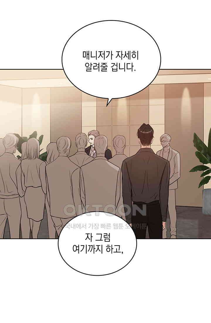 채무관계 1화 22