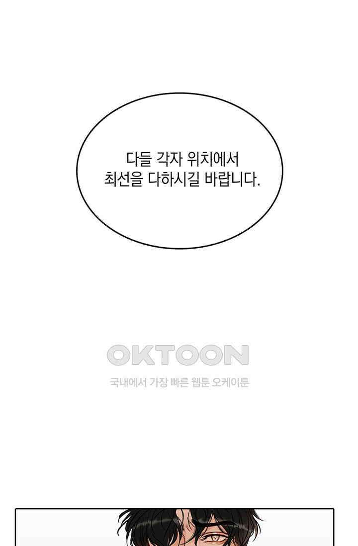 채무관계 1화 23
