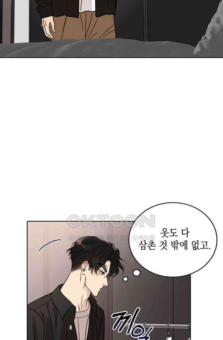 채무관계 6화 3