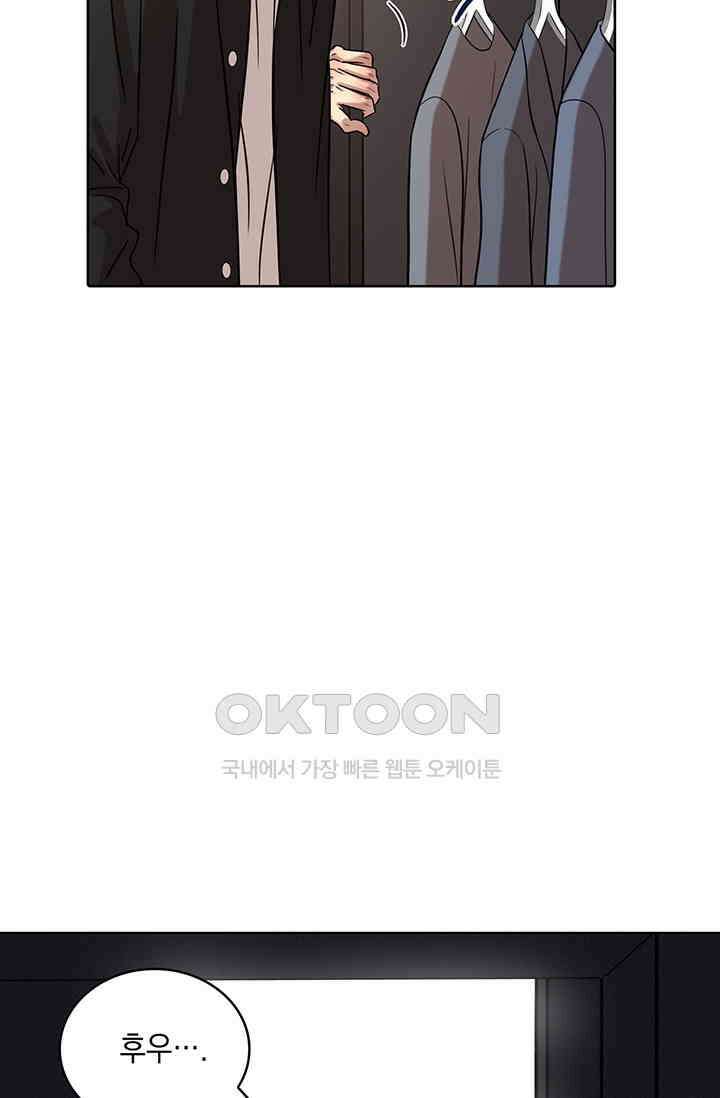 채무관계 6화 4
