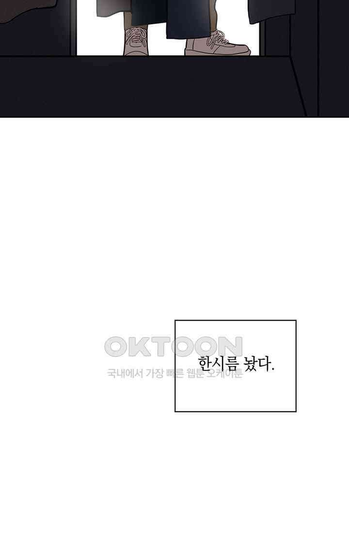 채무관계 6화 6