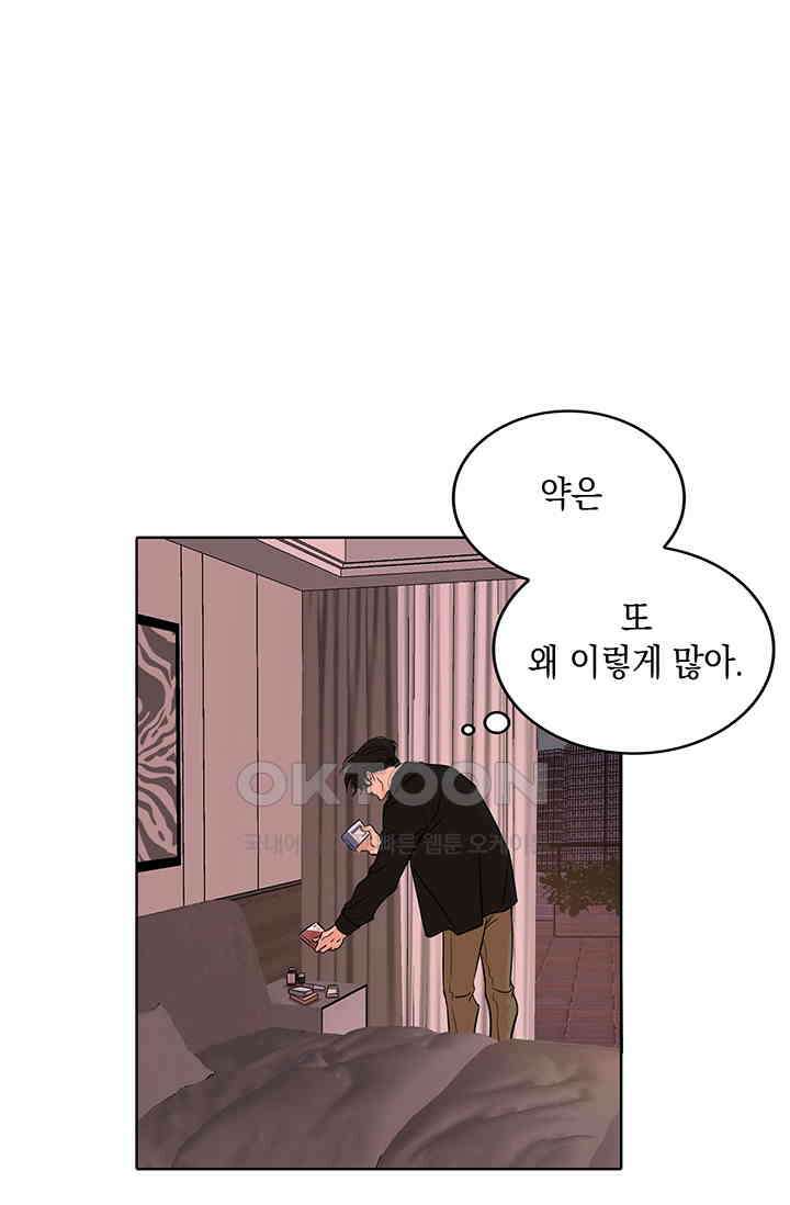 채무관계 6화 9