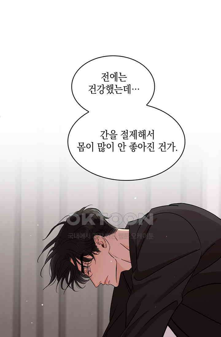 채무관계 6화 10
