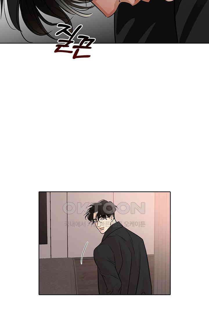 채무관계 6화 13