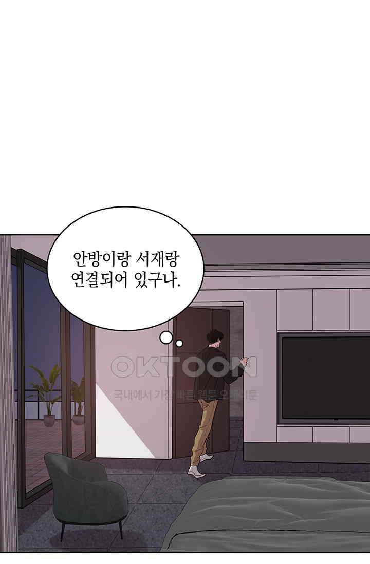 채무관계 6화 14