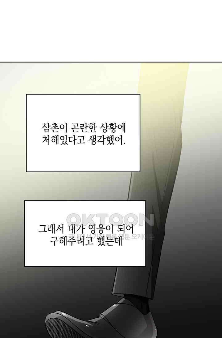 채무관계 16화 1