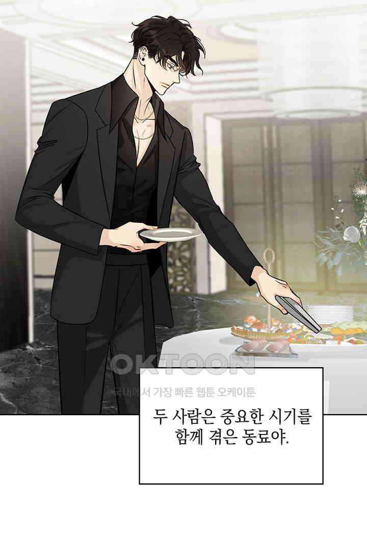 채무관계 16화 3
