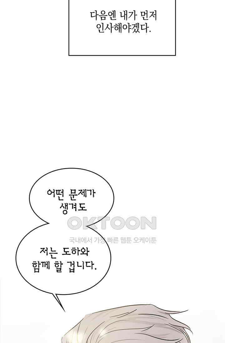 채무관계 16화 8