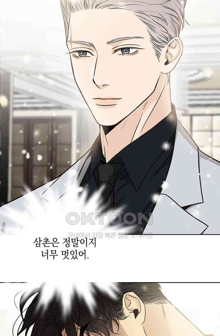 채무관계 16화 9