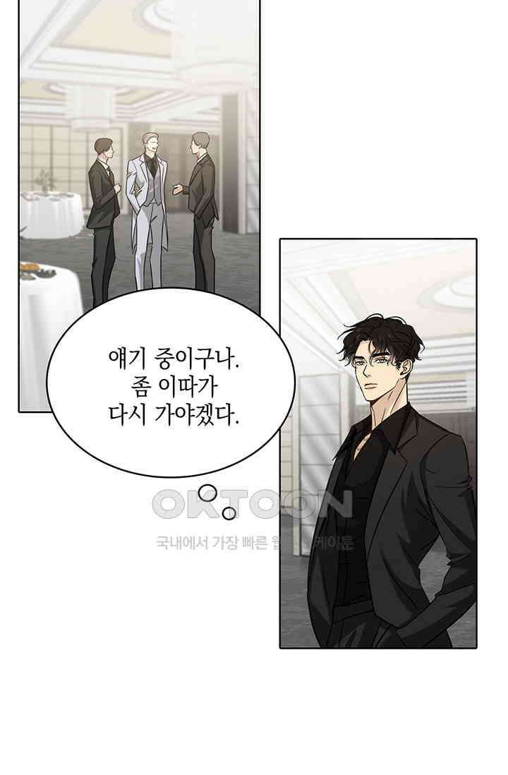 채무관계 16화 12