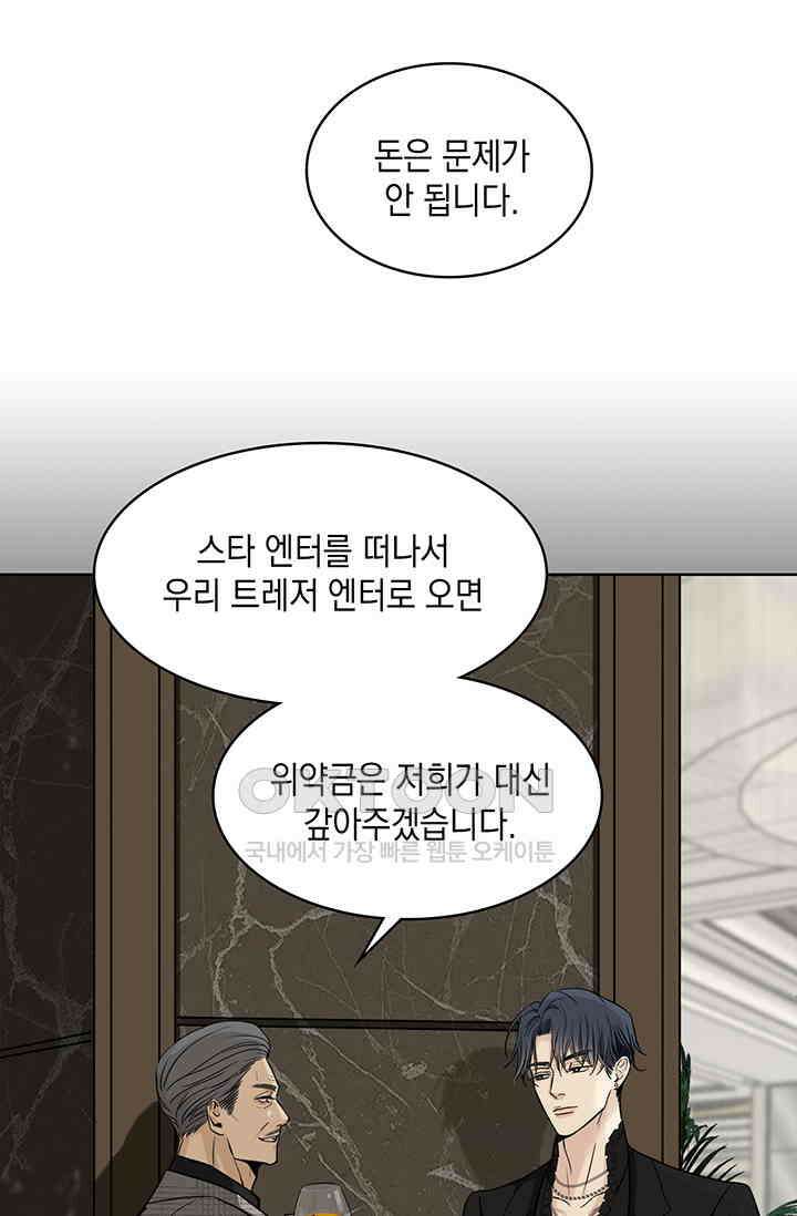 채무관계 16화 16